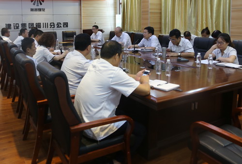 銅川分公司專題學習傳達建設(shè)集團干部會議精神