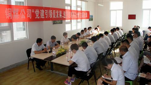 銅煤公司領(lǐng)導深入基層講黨課和黨員一起學習