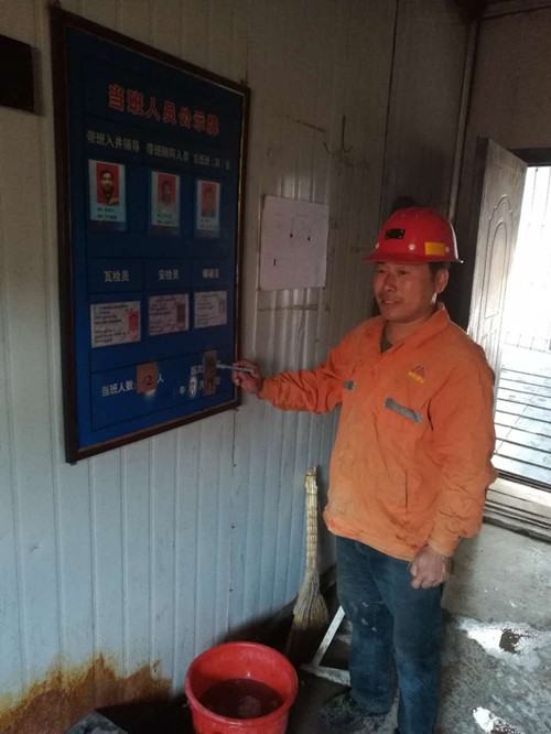 趙二平，一個平凡的井口調(diào)度員