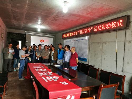 當(dāng)“百日安全”遇到了“勞動競賽”，我們這樣做