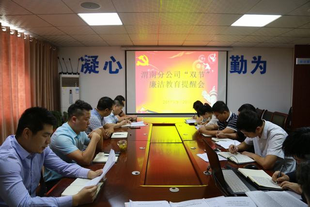 紀(jì)律規(guī)矩挺在前  風(fēng)清氣正過“雙節(jié)”