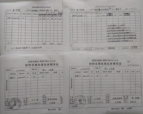 銅川分公司“降本增效”嚴(yán)把物資采購使用關(guān)