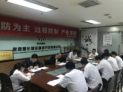 物資公司開展“雙學(xué)、一承諾、一督查”活動