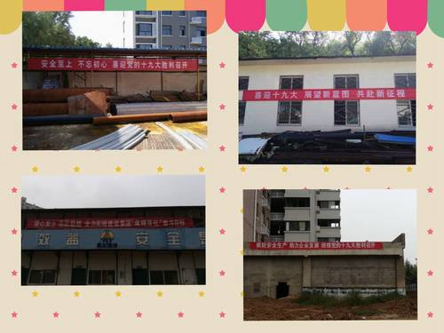 喜迎黨的十九大，他們積極在行動