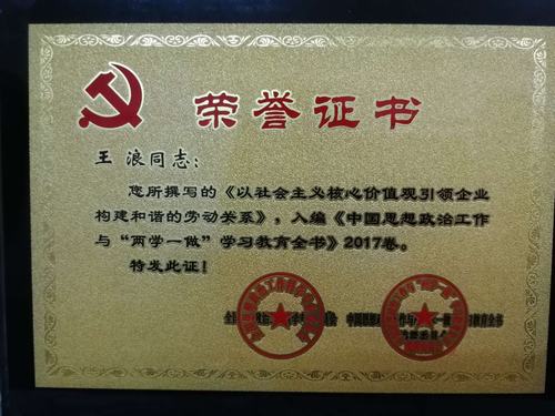 韓城分公司政研論文出新成果啦！