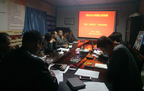 澄合分公司“最美員工”事跡宣講掀熱潮