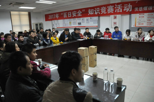 洗選煤運營公司：安全“知識搶答”助力“百日安全”
