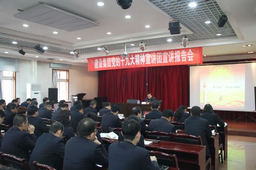 建設(shè)集團(tuán)黨的十九大精神宣講團(tuán)成員走進(jìn)銅煤公司進(jìn)行黨的十九大精神宣講