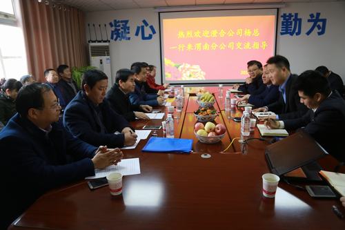 強(qiáng)化業(yè)務(wù)對(duì)接   增進(jìn)溝通交流