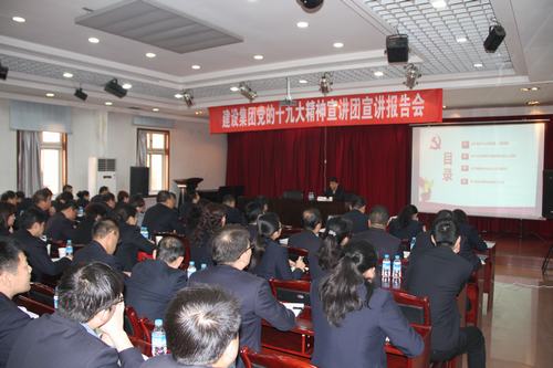 建設(shè)集團(tuán)聯(lián)合黨委副書記、紀(jì)委書記、工會(huì)負(fù)責(zé)人侯本英深入銅煤公司進(jìn)行黨的十九大精神宣講