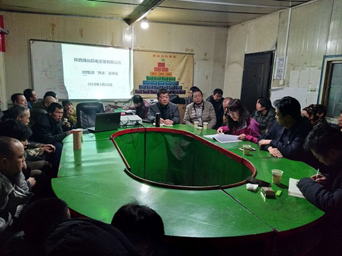 機電安裝公司施工生產(chǎn)傳達會議兩不誤