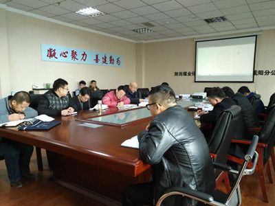 咸陽(yáng)分公司開(kāi)展陜煤2018年“兩會(huì)”精神專(zhuān)題學(xué)習(xí)會(huì)