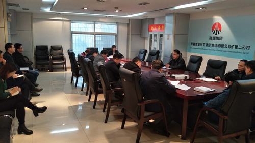 礦建二公司學(xué)習(xí)貫徹黨的十九屆二中全會(huì)精神