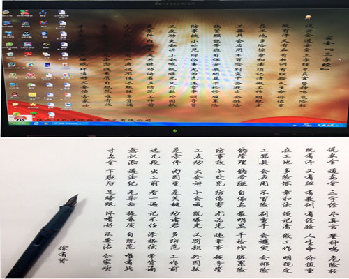 念好“三字經(jīng)”，譜寫物資公司安全生產(chǎn)進(jìn)行曲