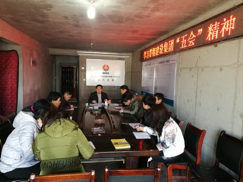 韓城分公司“事不過夜”傳達(dá)建設(shè)集團(tuán)“五會(huì)”精神，真給力！