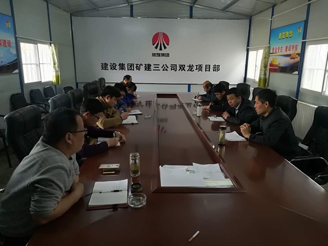 礦建三公司提早謀劃打好新年開局戰(zhàn)