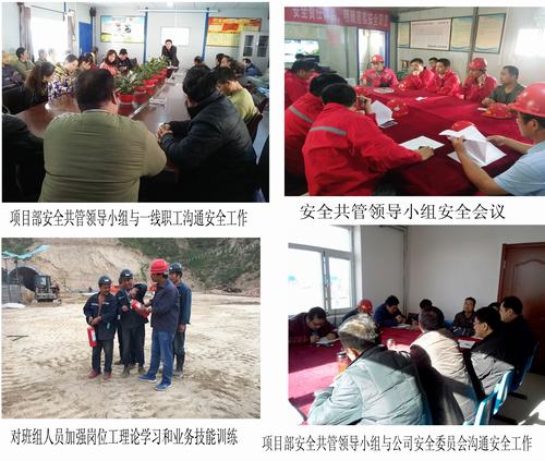 礦建二公司黨政齊抓共管，筑牢安全生產(chǎn)防線
