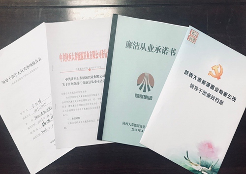 大秦置業(yè)公司黨委：“三點一線”嚴(yán)管干部