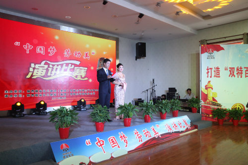 建設(shè)集團(tuán)成功舉辦“中國夢 勞動美”演講比賽