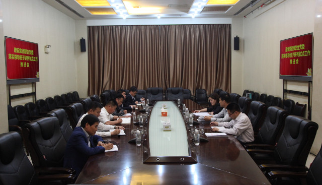 建設(shè)集團(tuán)聯(lián)合黨委召開領(lǐng)導(dǎo)班子研判試點工作推進(jìn)會