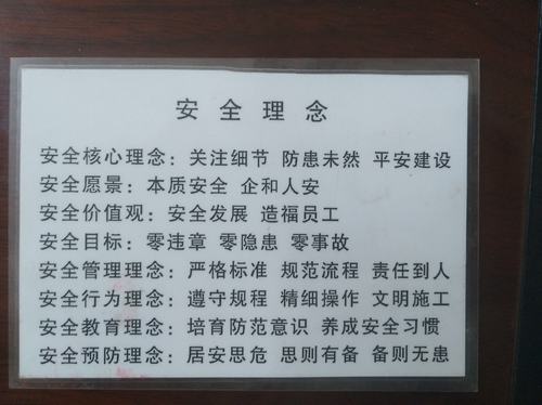 陜煤建設掘進公司企業(yè)文化火力全開助推“安全生產(chǎn)月”
