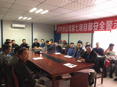 陜煤建設(shè)漢中公司積極開展“生命至上 安全發(fā)展”安全警示教育活動