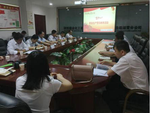 陜煤建設(shè)洗選煤運(yùn)營公司開展安全生產(chǎn)警示教育活動