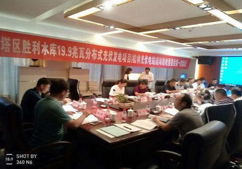 陜煤建設(shè)設(shè)備租賃中心松林光伏電站交接試驗(yàn)順利通過驗(yàn)收