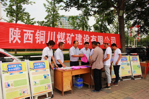 陜煤建設銅煤公司安全咨詢活動走上街頭貼近群眾