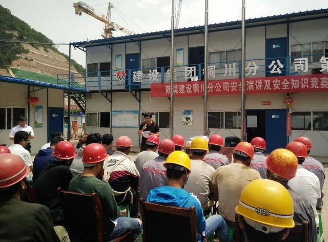 陜煤建設(shè)銅川公司安全月里“話(huà)安全”