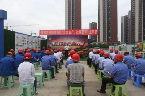 陜煤集團(tuán)“安全生產(chǎn)、陜煤團(tuán)聲”宣講團(tuán)來我公司宣講