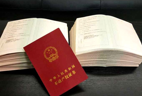 陜煤建設(shè)公司：江南世紀城不動產(chǎn)登記證成功辦理