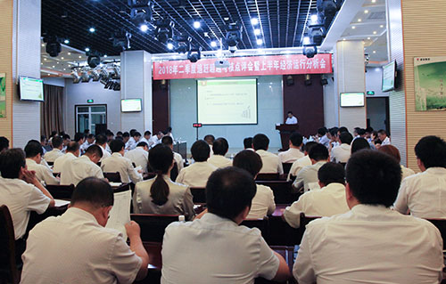 陜煤建設(shè)集團(tuán)召開2018年二季度追趕超越點評會暨上半年經(jīng)濟(jì)運行分析會