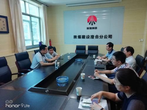 贠公法調(diào)研澄合分公司經(jīng)營(yíng)工作