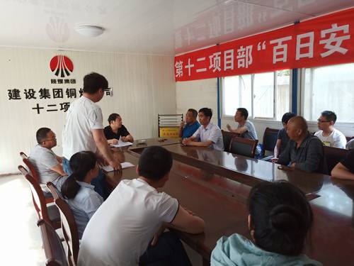 陜煤建設(shè)銅煤公司基層項(xiàng)目部組織開展“奉獻(xiàn)火熱青春，助力企業(yè)發(fā)展”主題活動(dòng)