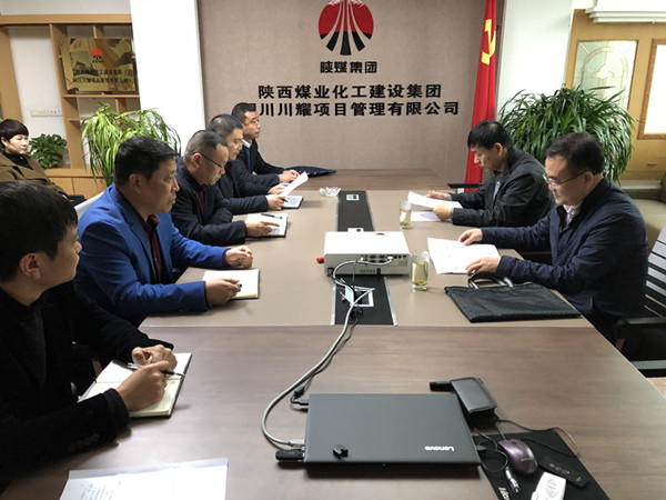陜煤建設對川耀公司領導班子做出調整