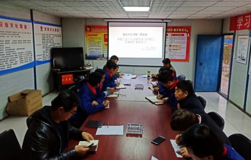 陜煤建設(shè)澄合分公司基層單位再掀學(xué)習(xí)“中國(guó)工會(huì)十七大” 熱潮