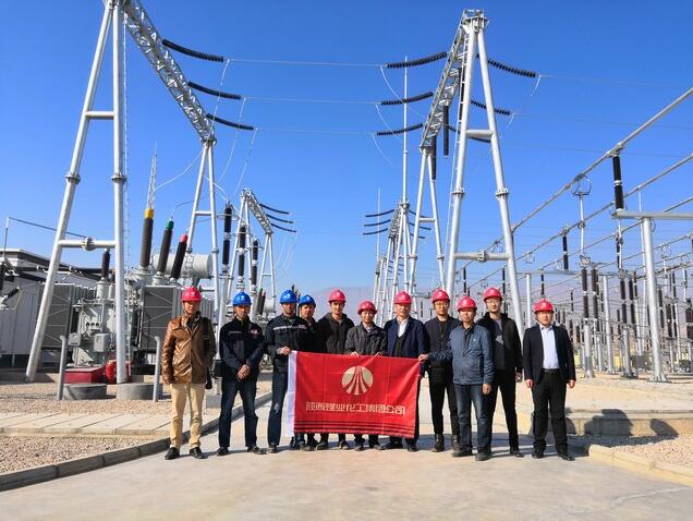 陜煤建設(shè)集團中亞公司塔吉克斯坦丹哥拉經(jīng)濟特區(qū) 220KV輸變電項目試運行圓滿成功