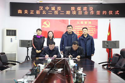 陜煤建設(shè)漢中分公司漢中市場開發(fā)喜事連連