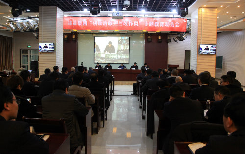 陜煤建設召開“講政治、敢擔當、改作風” 專題教育動員部署會