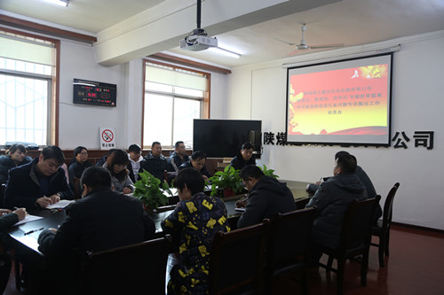 陜煤建設(shè)機電安裝公司：“講政治、敢擔(dān)當(dāng)、改作風(fēng)”專題教育暨違規(guī)收送禮金問題專項整治工作有序開展