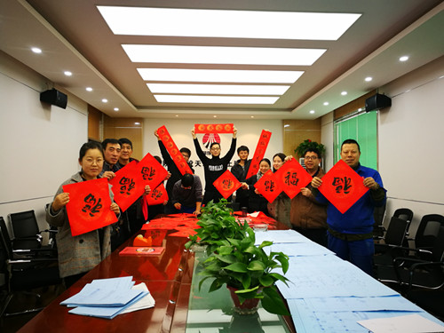 天工公司工會(huì)舉辦“迎新春、寫春聯(lián)、送祝福”活動(dòng)