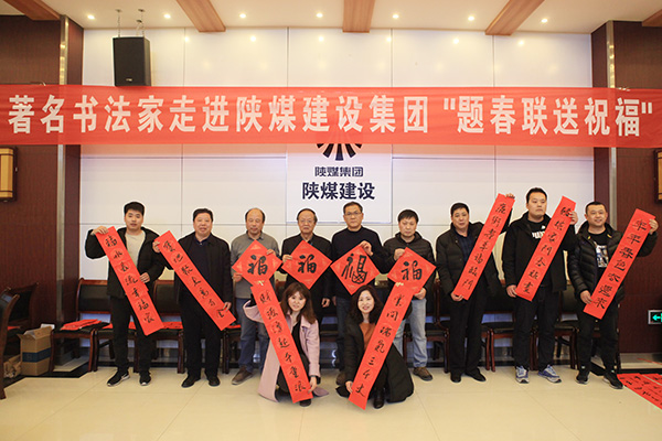 建設集團工會開展“題對聯(lián)送祝?！被顒?></div>
                                <div   id=