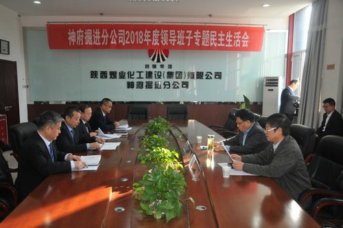 建設集團對掘進公司領導班子進行調(diào)整