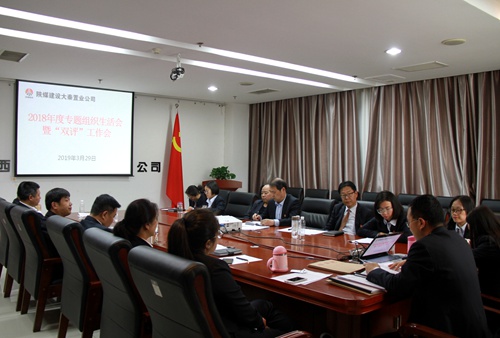 陜煤建設(shè)公司：過(guò)好組織生活 再聚發(fā)展力量