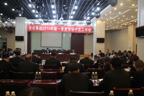 陜煤建設(shè)召開(kāi)第一季度市場(chǎng)開(kāi)發(fā)工作會(huì)