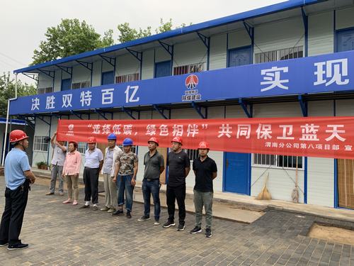 陜煤建設(shè)澄合分公司第八項(xiàng)目部開展“美麗中國(guó)，我們?cè)谛袆?dòng)”活動(dòng)