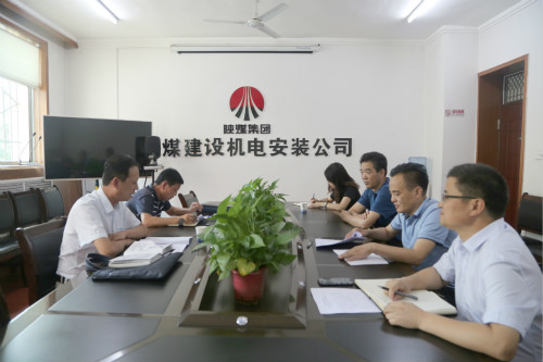 陜煤建設(shè)主題教育巡回組對機(jī)電安裝公司進(jìn)行督導(dǎo)