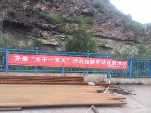 陜煤建設(shè)洗選煤運營公司：三部曲奏響勞動競賽主旋律