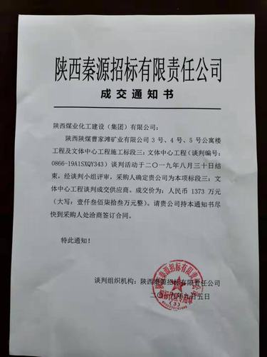 陜煤建設(shè)韓城分公司“雙喜臨門”項(xiàng)目承攬?jiān)賯鹘輬?bào)